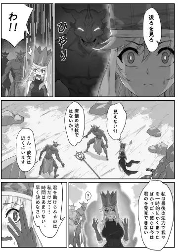 [Pz-x] Saiyuuki:Joseika Tangseng、naze SonGoku no Nikubou o namenakereba naranai no ka Fhentai - Page 48