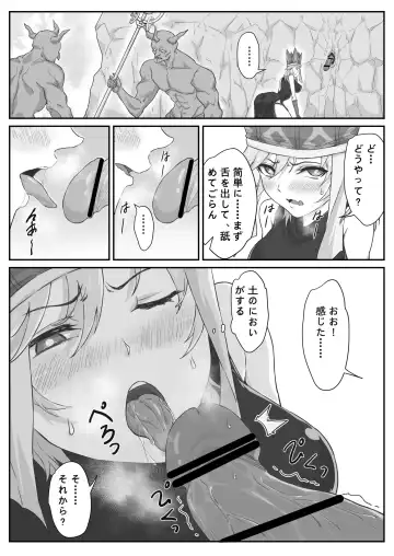 [Pz-x] Saiyuuki:Joseika Tangseng、naze SonGoku no Nikubou o namenakereba naranai no ka Fhentai - Page 51