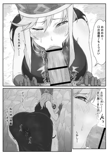 [Pz-x] Saiyuuki:Joseika Tangseng、naze SonGoku no Nikubou o namenakereba naranai no ka Fhentai - Page 53