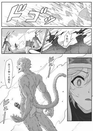 [Pz-x] Saiyuuki:Joseika Tangseng、naze SonGoku no Nikubou o namenakereba naranai no ka Fhentai - Page 66