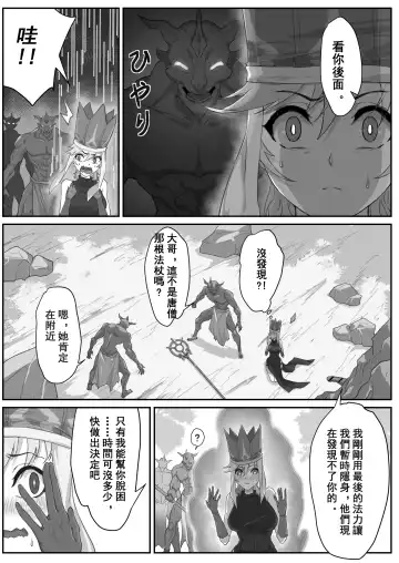 [Pz-x] Saiyuuki:Joseika Tangseng、naze SonGoku no Nikubou o namenakereba naranai no ka Fhentai - Page 7
