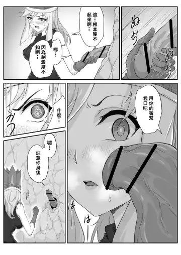 [Pz-x] Saiyuuki:Joseika Tangseng、naze SonGoku no Nikubou o namenakereba naranai no ka Fhentai - Page 9
