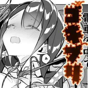 [Smomo] dekaigokiburi in densha Fhentai - Page 1