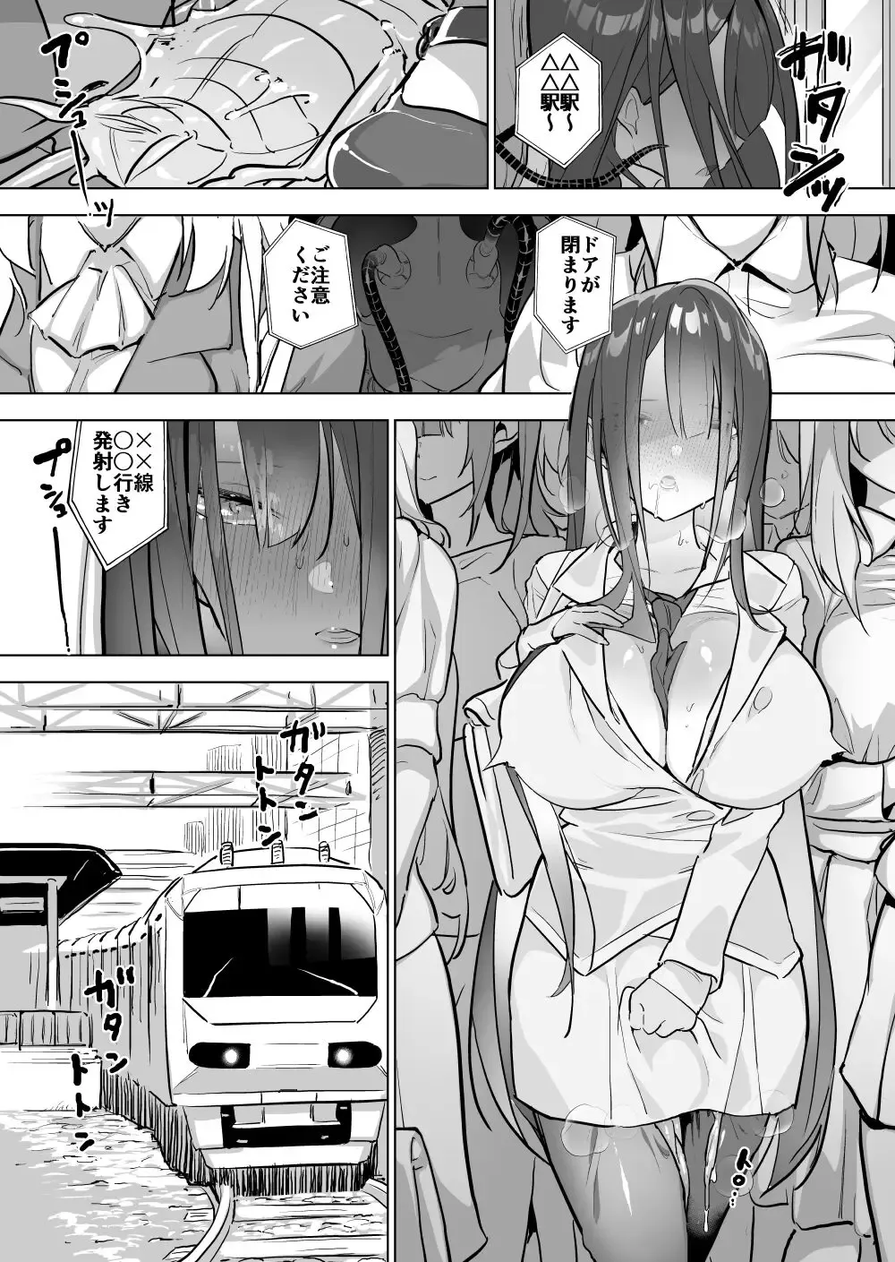 [Smomo] dekaigokiburi in densha Fhentai - Page 13
