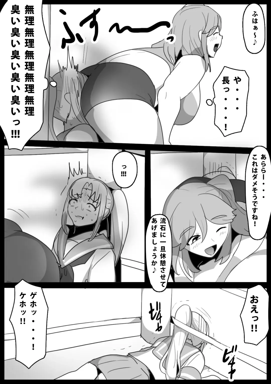 [Toppogi] [ERBS (Toppogi) Fetishist Ch. 13 Fhentai - Page 10