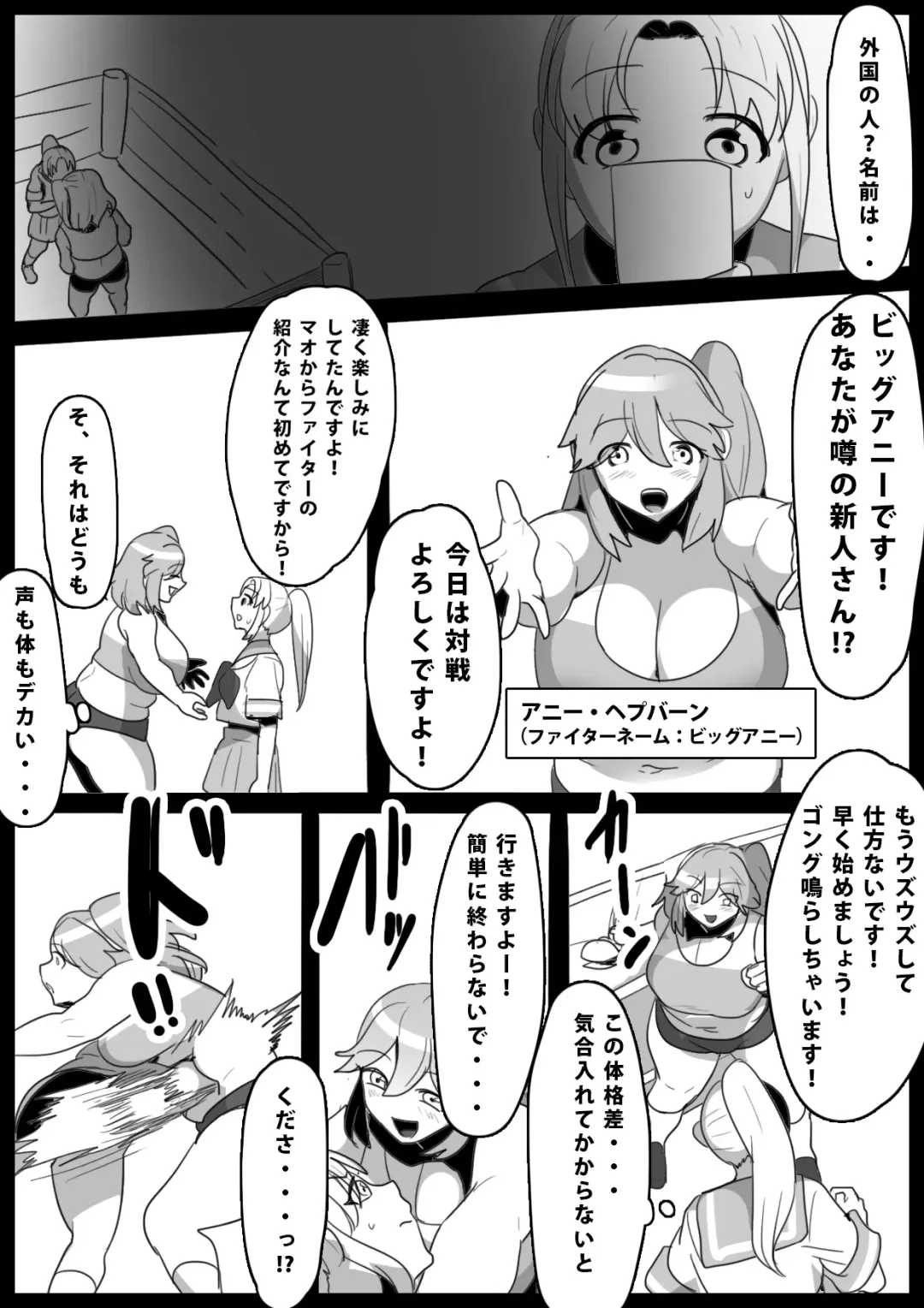 [Toppogi] [ERBS (Toppogi) Fetishist Ch. 13 Fhentai - Page 2