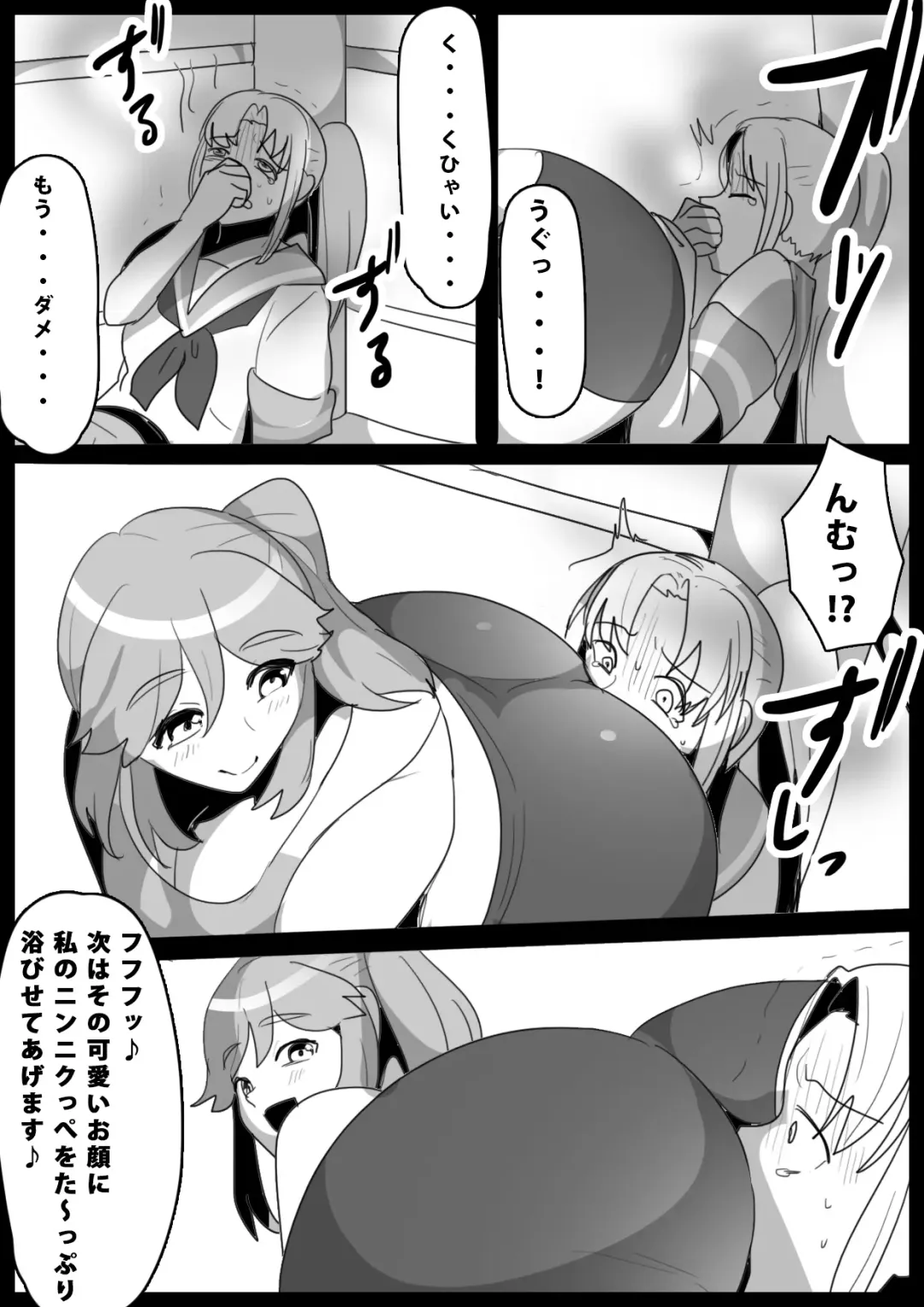 [Toppogi] [ERBS (Toppogi) Fetishist Ch. 13 Fhentai - Page 8