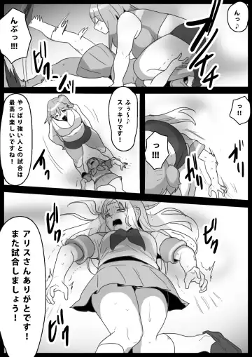 [Toppogi] [ERBS (Toppogi) Fetishist Ch. 13 Fhentai - Page 14