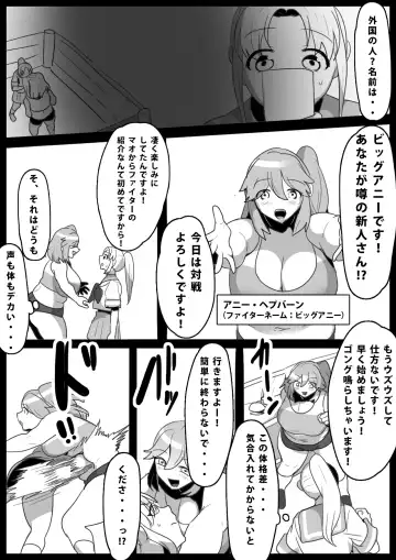 [Toppogi] [ERBS (Toppogi) Fetishist Ch. 13 Fhentai - Page 2