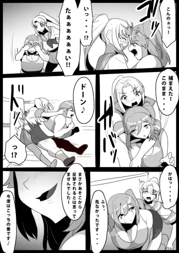 [Toppogi] [ERBS (Toppogi) Fetishist Ch. 13 Fhentai - Page 6