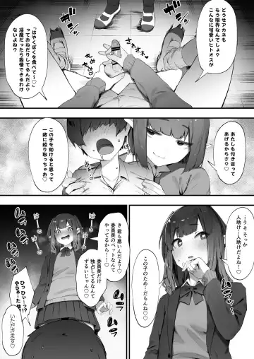 [Nigiri Usagi] Inma no Tsumamigui Fhentai - Page 4