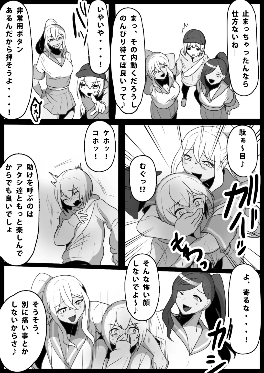 [Toppogi] Fetishist Ch. 14 Fhentai - Page 6