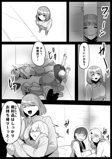 [Toppogi] Fetishist Ch. 14 Fhentai - Page 14