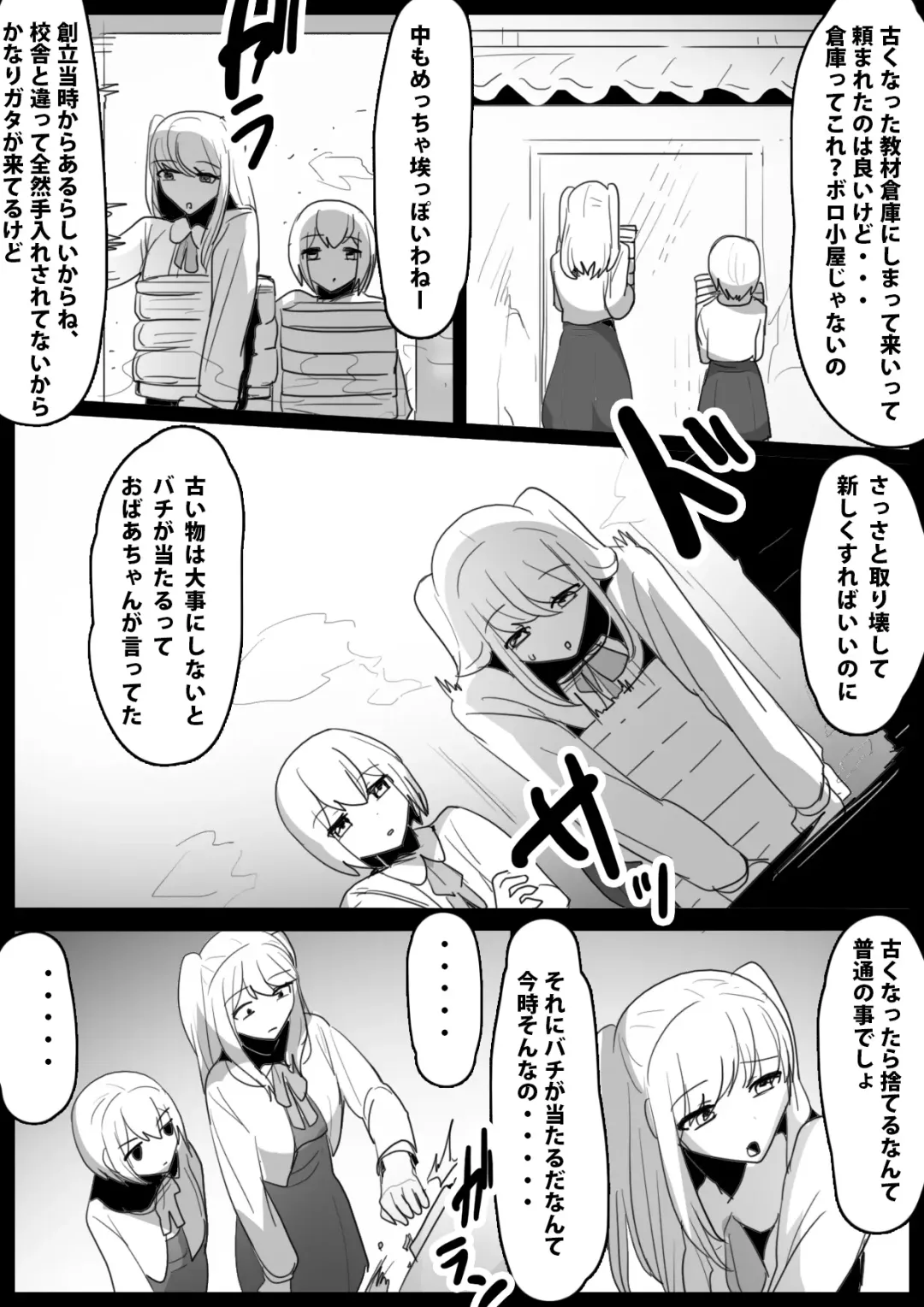 [Toppogi] Fetishist Ch. 15 Fhentai - Page 1