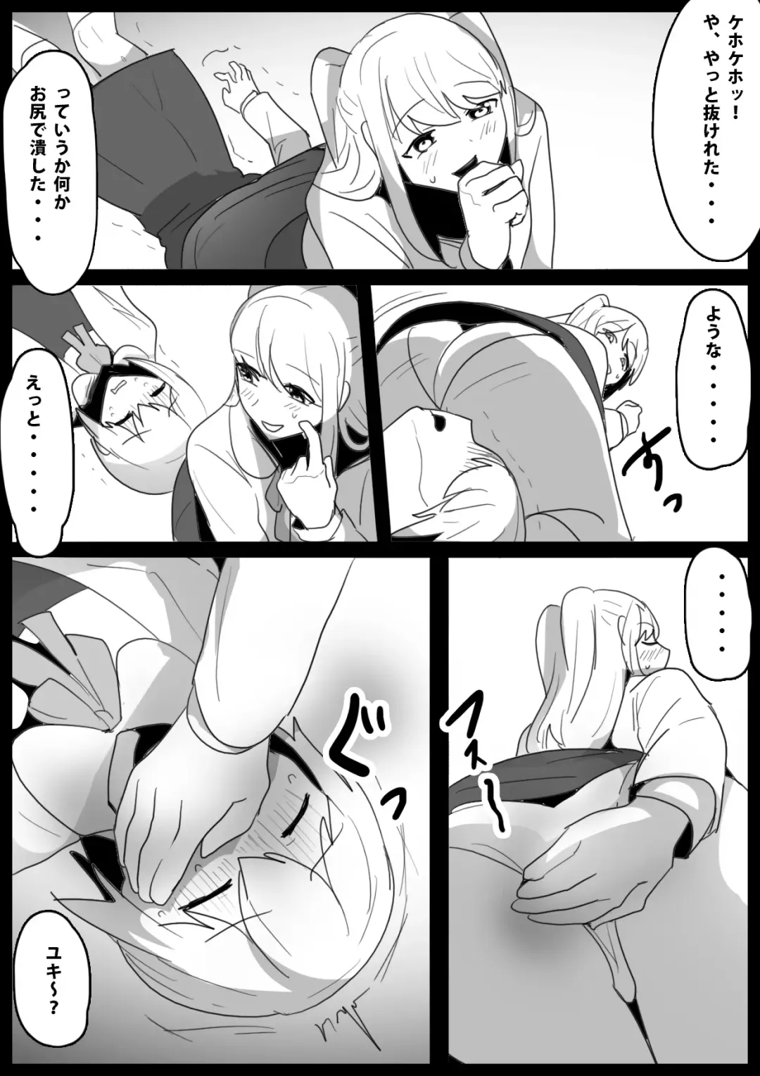 [Toppogi] Fetishist Ch. 15 Fhentai - Page 10