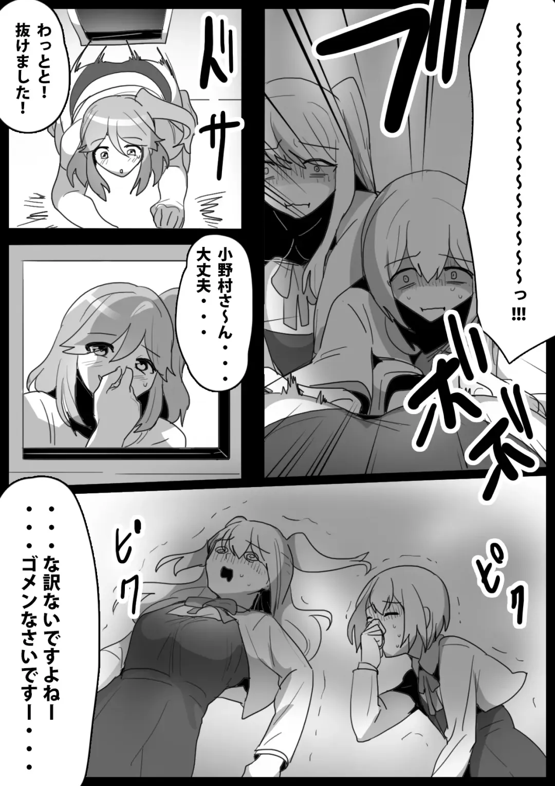 [Toppogi] Fetishist Ch. 15 Fhentai - Page 14