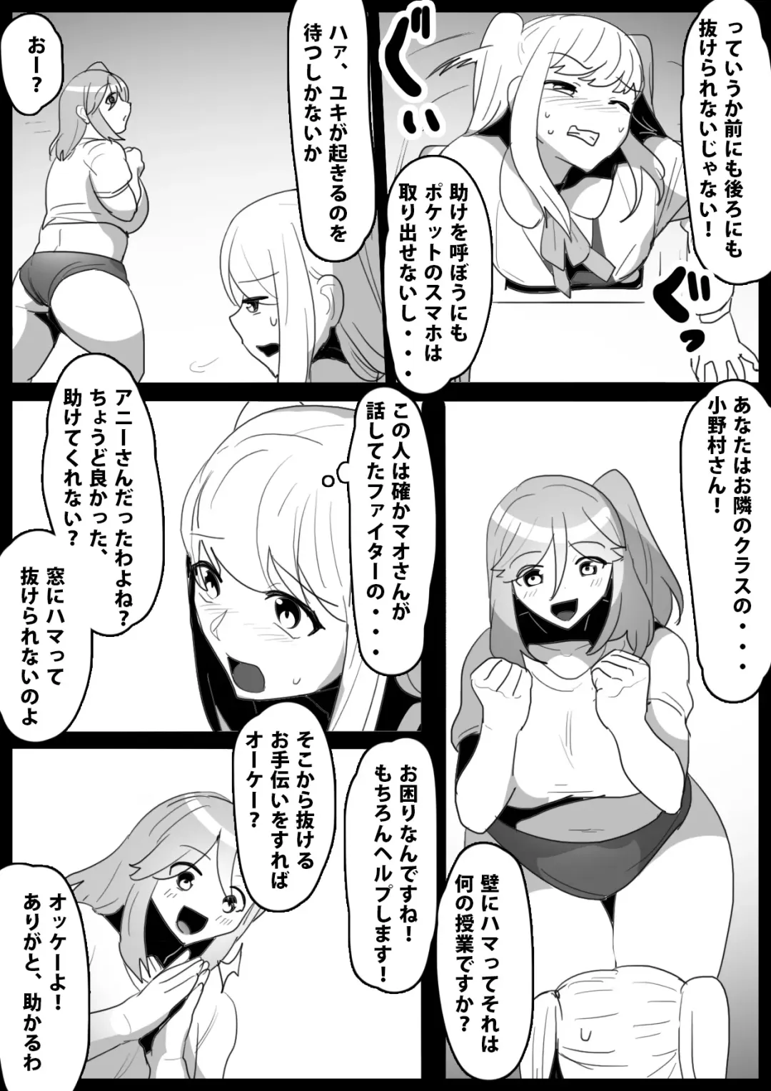 [Toppogi] Fetishist Ch. 15 Fhentai - Page 5