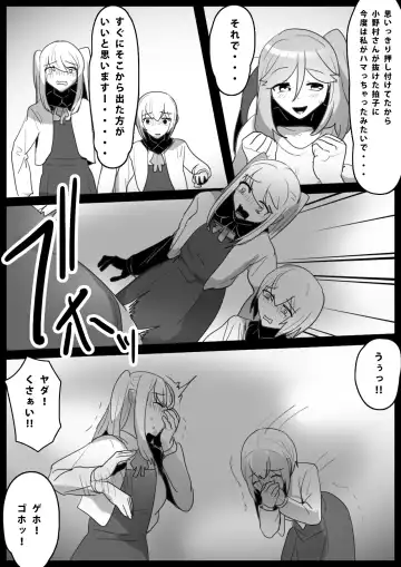 [Toppogi] Fetishist Ch. 15 Fhentai - Page 12