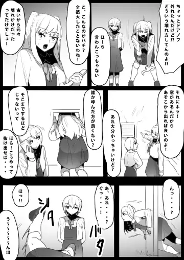 [Toppogi] Fetishist Ch. 15 Fhentai - Page 2