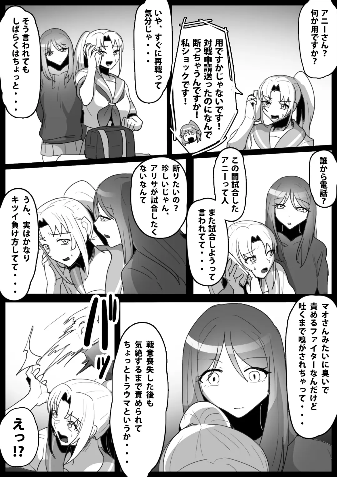 [Toppogi] Fetishist Ch. 16 Fhentai - Page 1