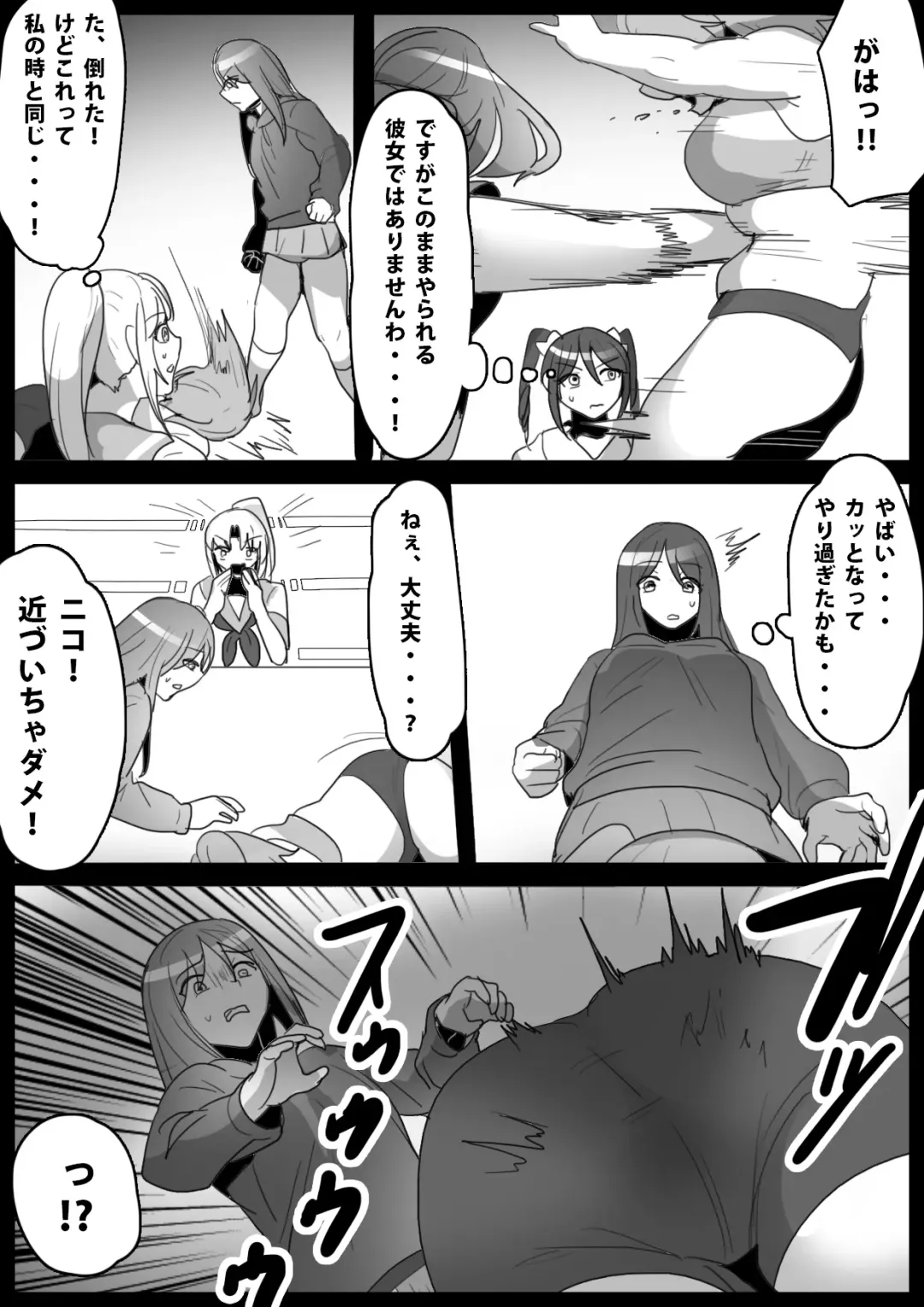 [Toppogi] Fetishist Ch. 16 Fhentai - Page 4