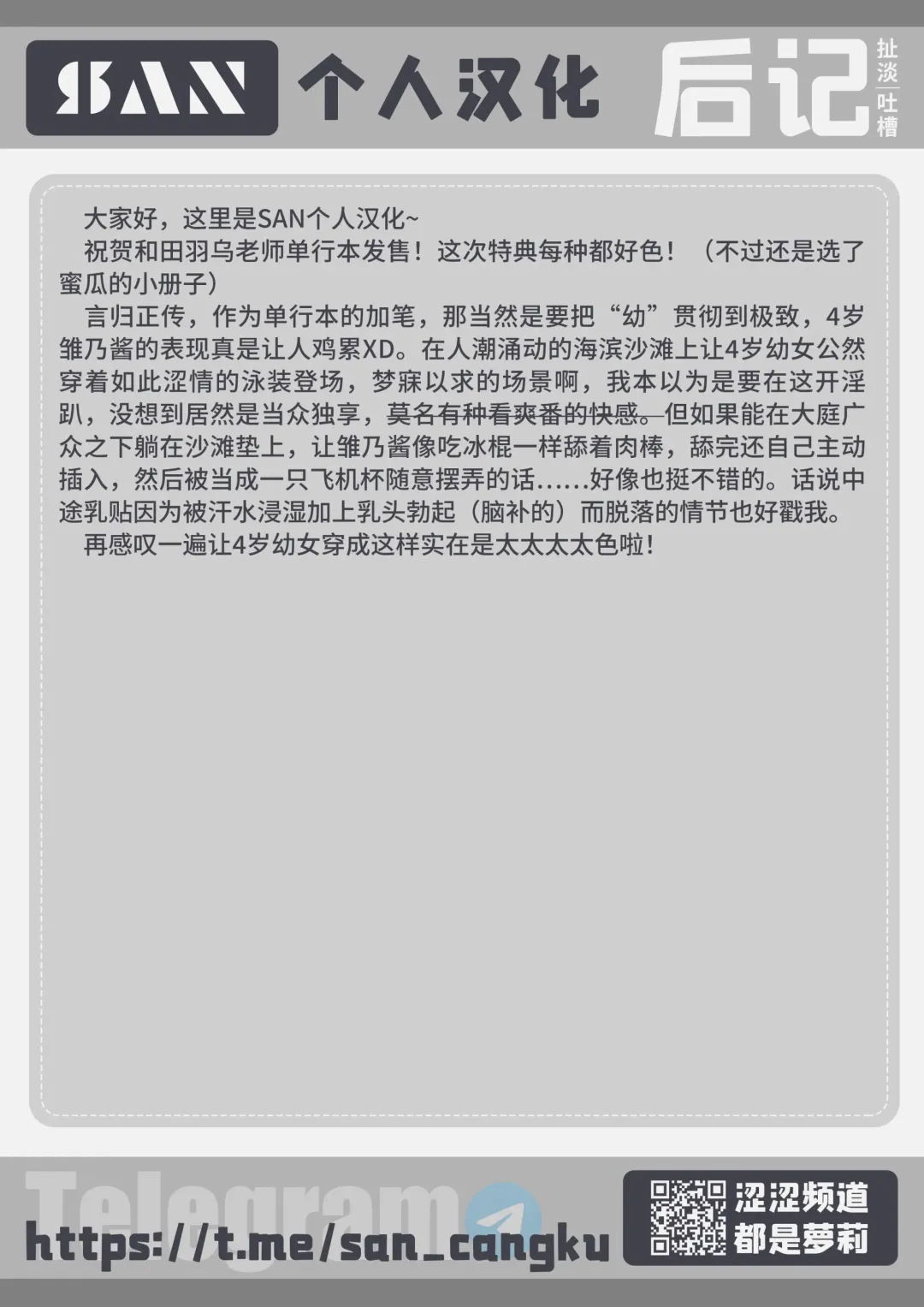 [Wada Wau] Minami no Kuni de Hina o Tobasete Fhentai - Page 22