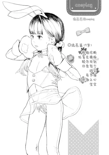 [Wada Wau] Minami no Kuni de Hina o Tobasete Fhentai - Page 14