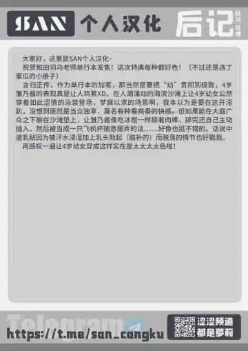 [Wada Wau] Minami no Kuni de Hina o Tobasete Fhentai - Page 22