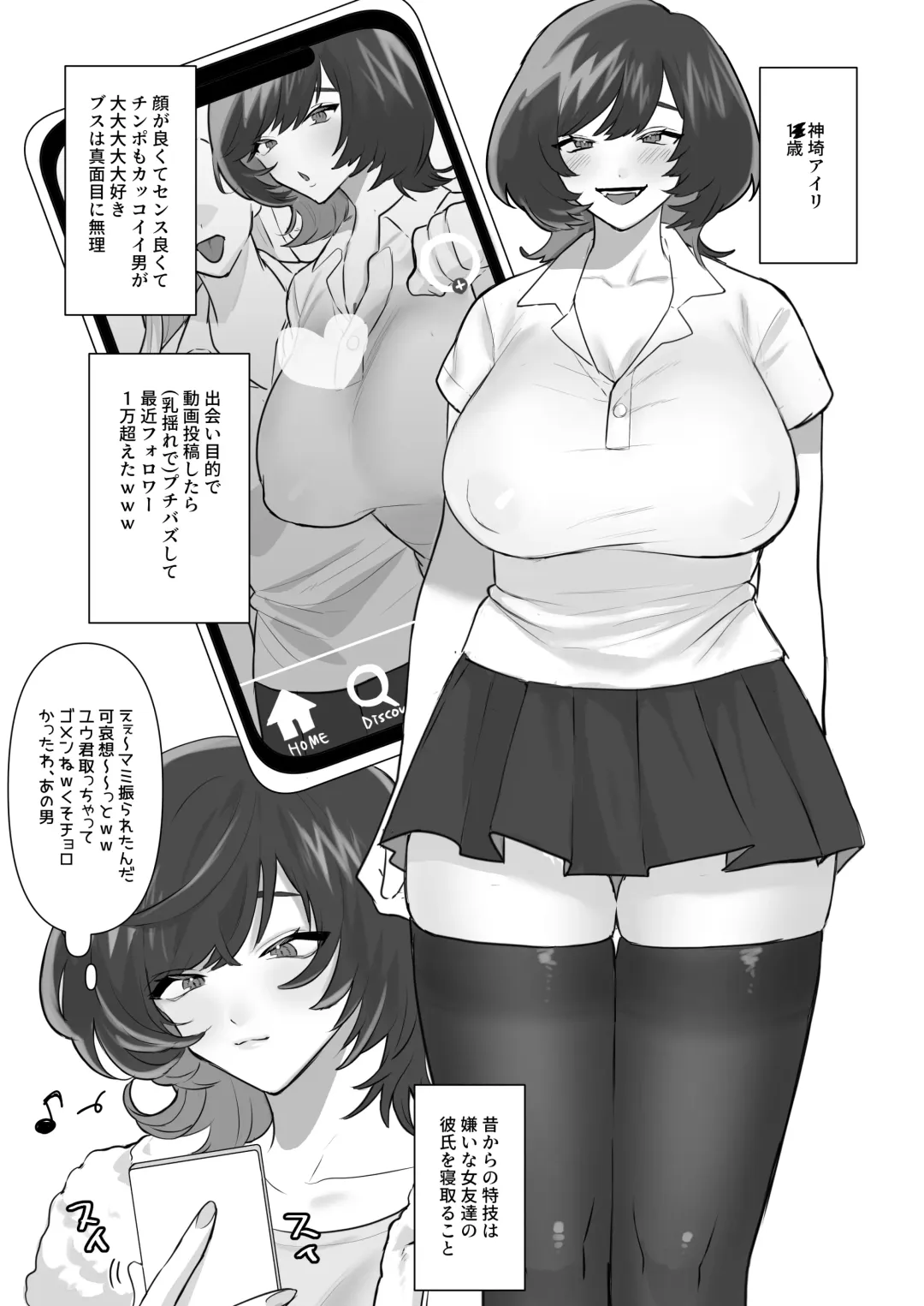 Bitchigyaru no sei seikatsu Fhentai - Page 2