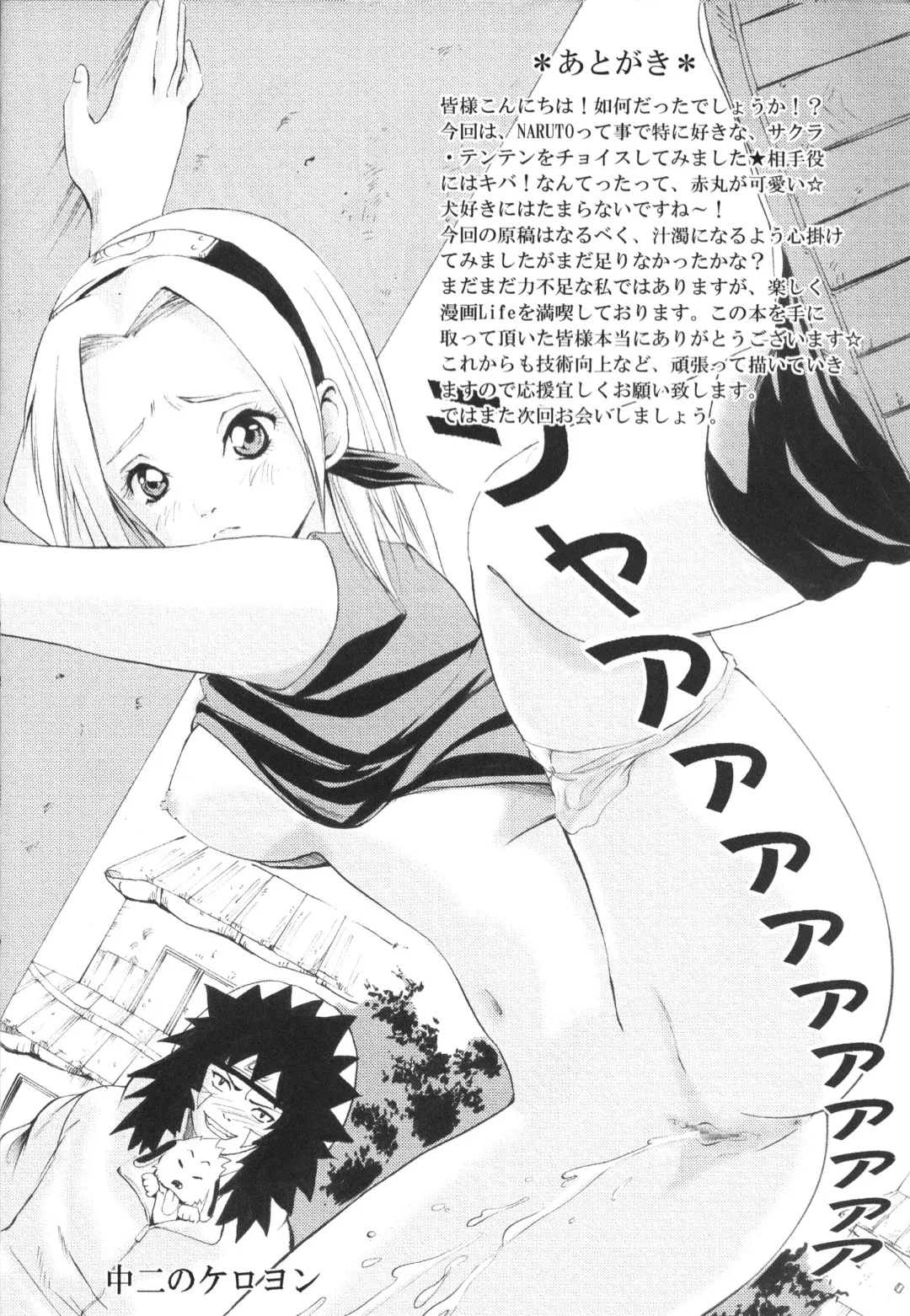 [Chuuni No Keroyon - Nikel] Kunoichi Hatsujouchuu!! Fhentai - Page 17