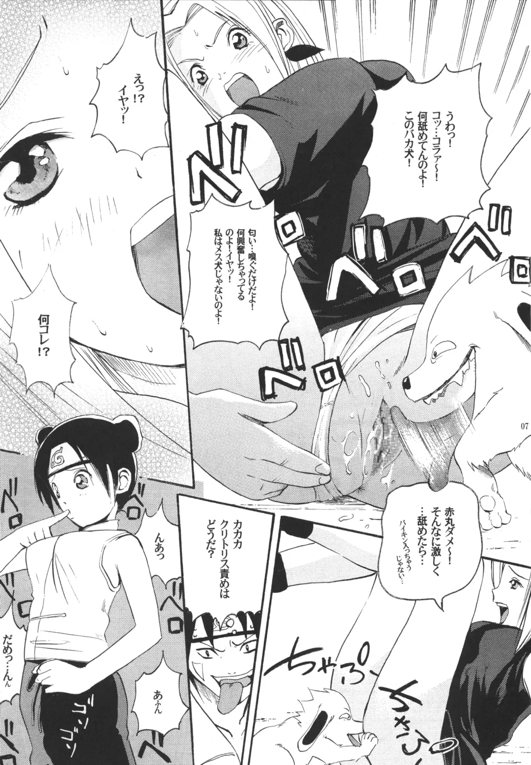 [Chuuni No Keroyon - Nikel] Kunoichi Hatsujouchuu!! Fhentai - Page 6