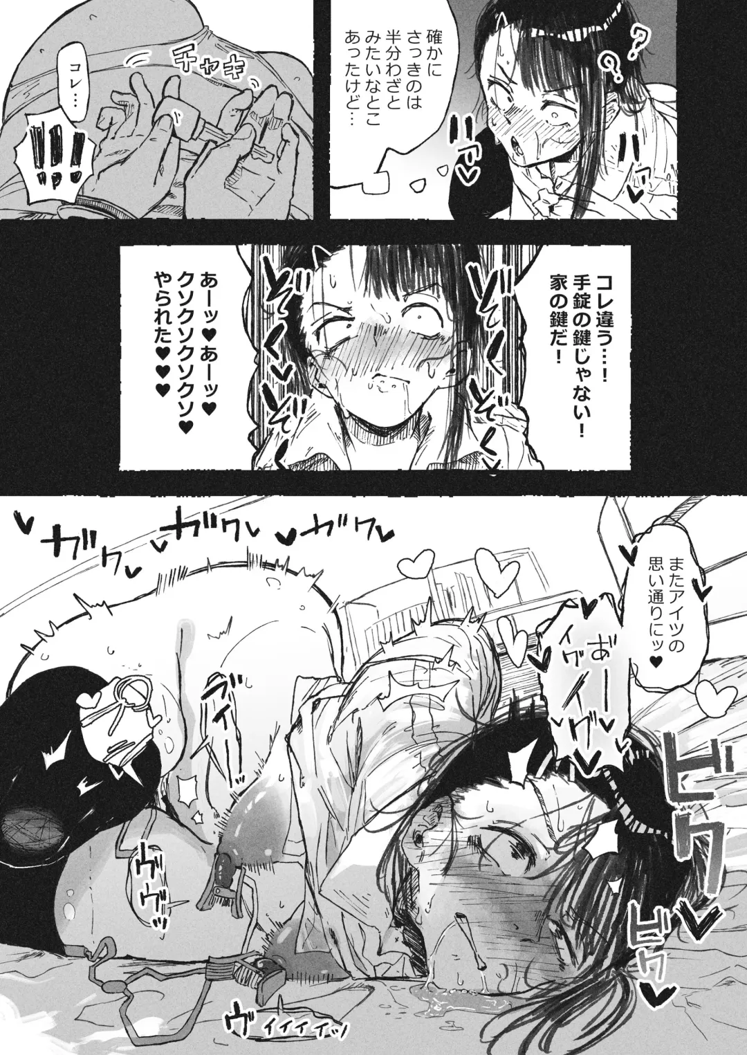 [Boukoku Daitouryou] Imouto ni Hentai Onanie o Mirareta Ane Fhentai - Page 15