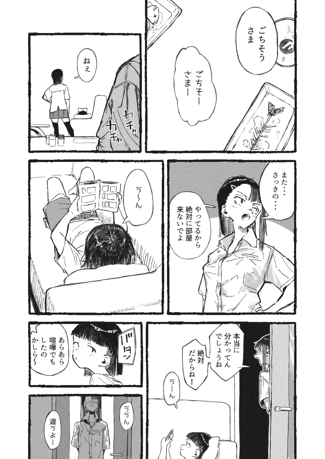 [Boukoku Daitouryou] Imouto ni Hentai Onanie o Mirareta Ane Fhentai - Page 5