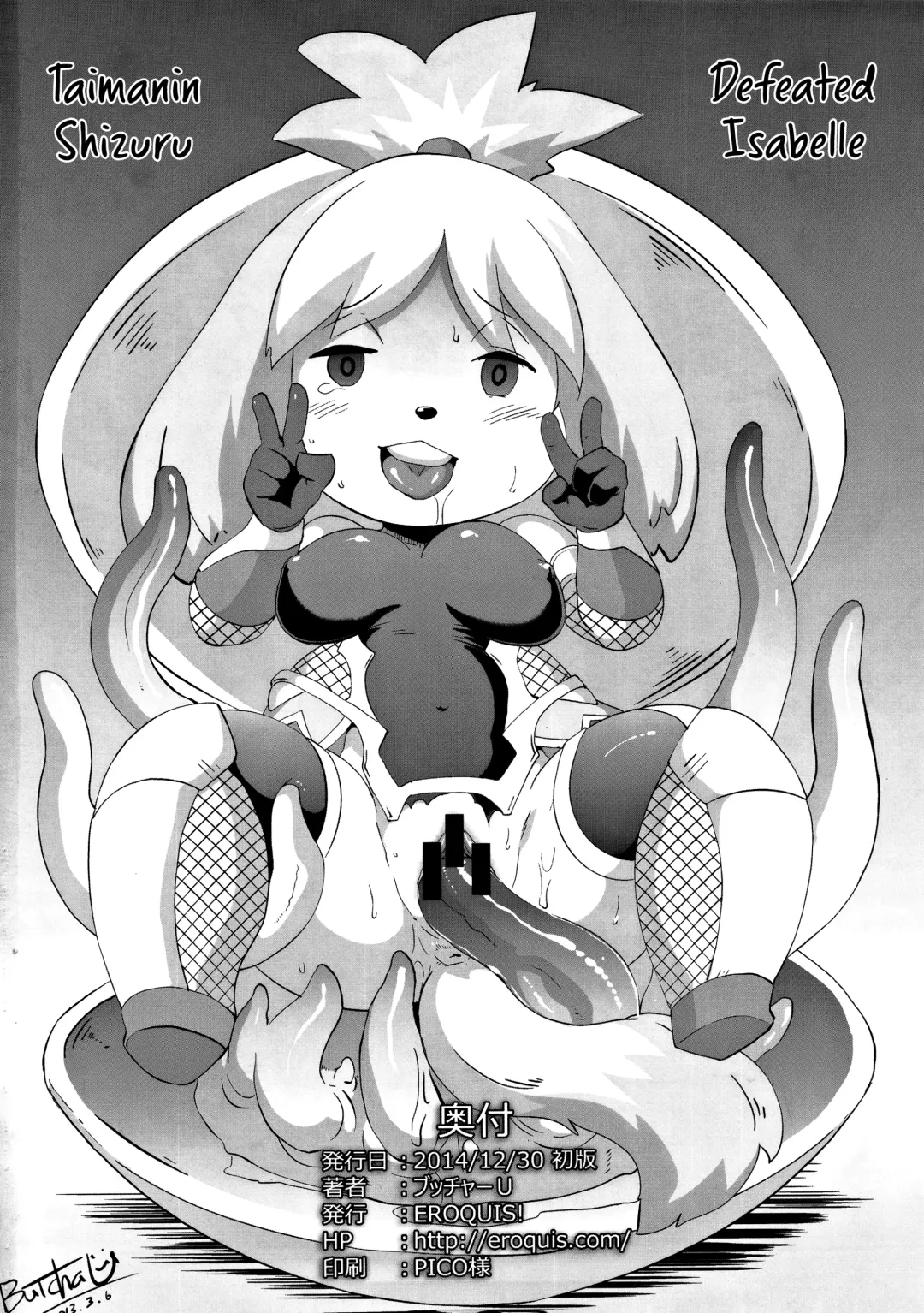 [Butcha-u] Omake Reprint // Revised Edition Fhentai - Page 21