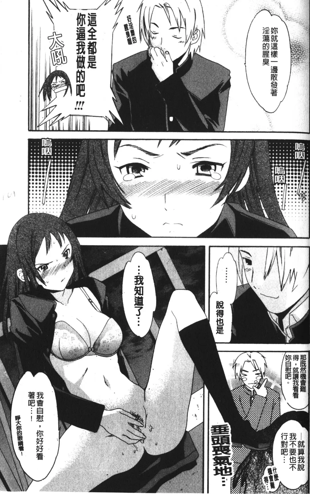 [Cuvie] Karada No Koi - Love of Body | 肉體之戀 Fhentai - Page 103