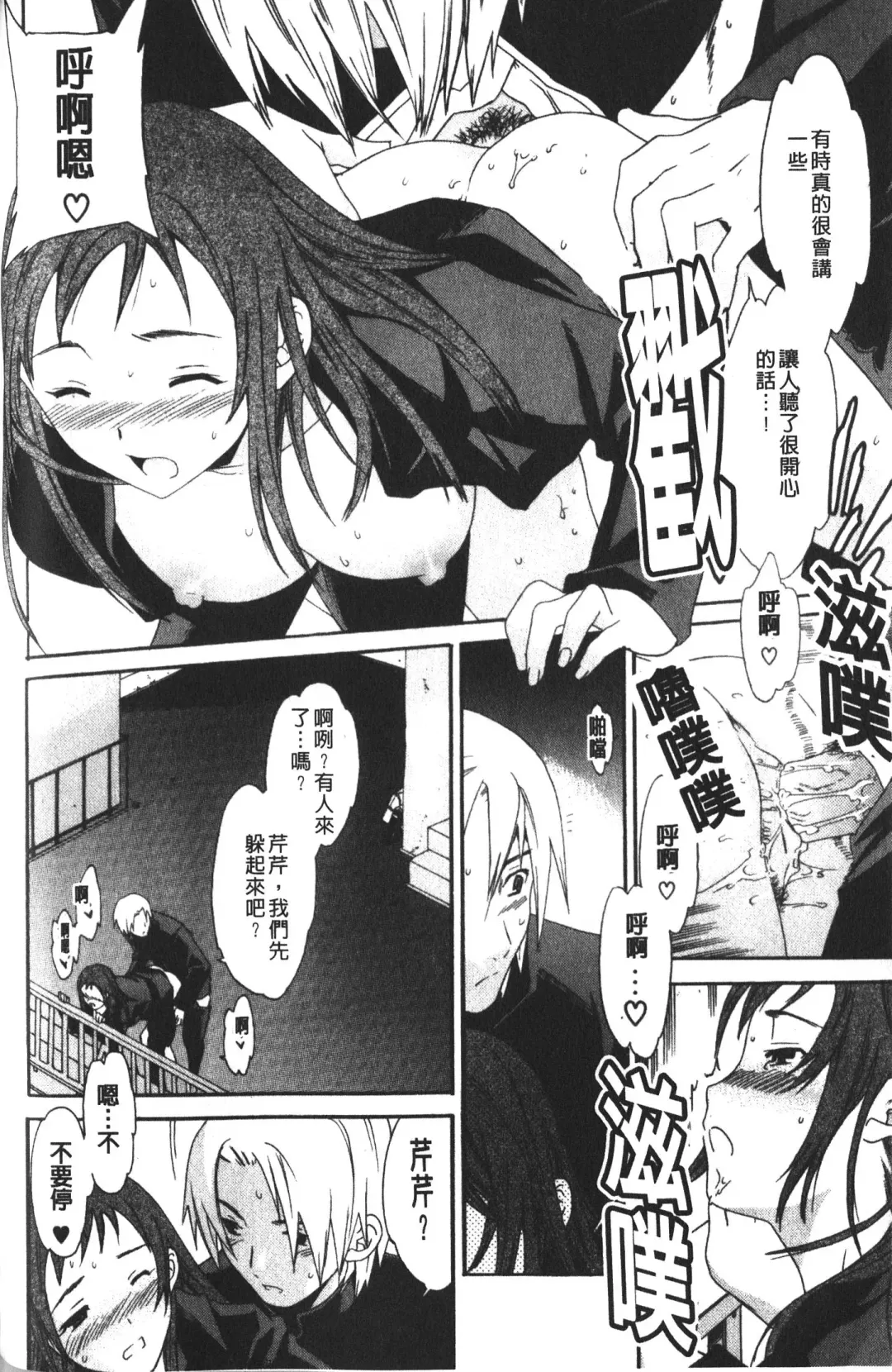 [Cuvie] Karada No Koi - Love of Body | 肉體之戀 Fhentai - Page 108