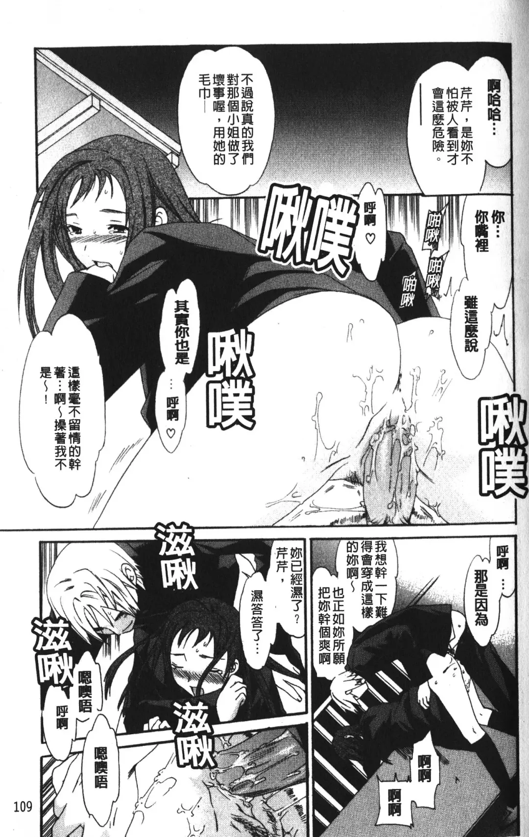 [Cuvie] Karada No Koi - Love of Body | 肉體之戀 Fhentai - Page 111