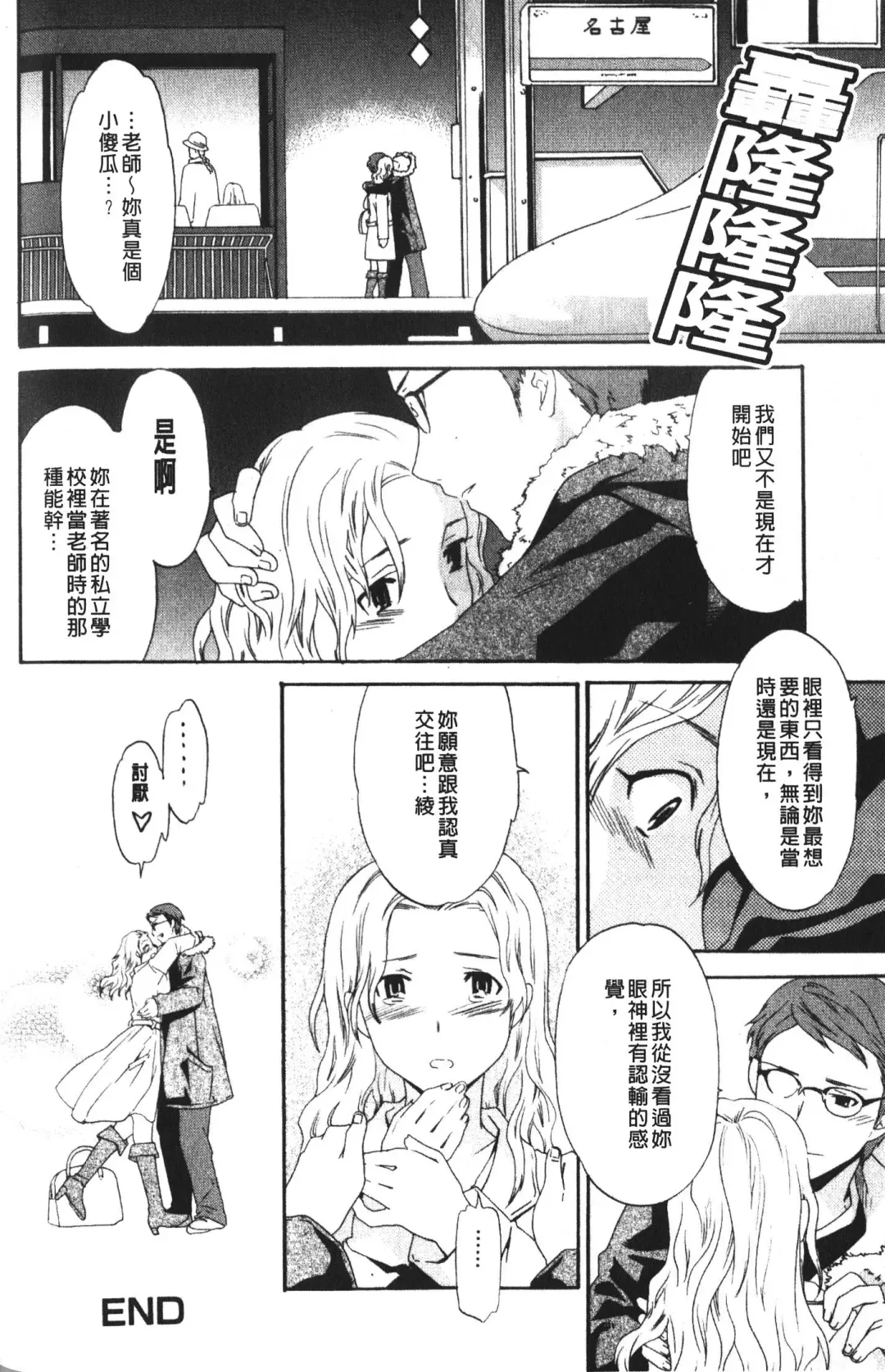 [Cuvie] Karada No Koi - Love of Body | 肉體之戀 Fhentai - Page 134