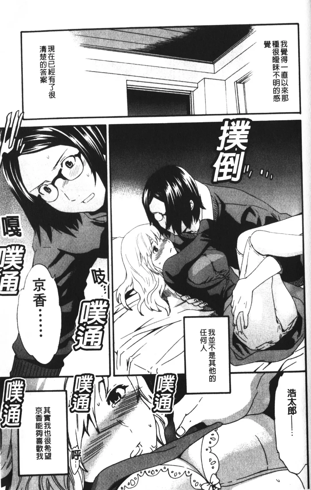 [Cuvie] Karada No Koi - Love of Body | 肉體之戀 Fhentai - Page 143