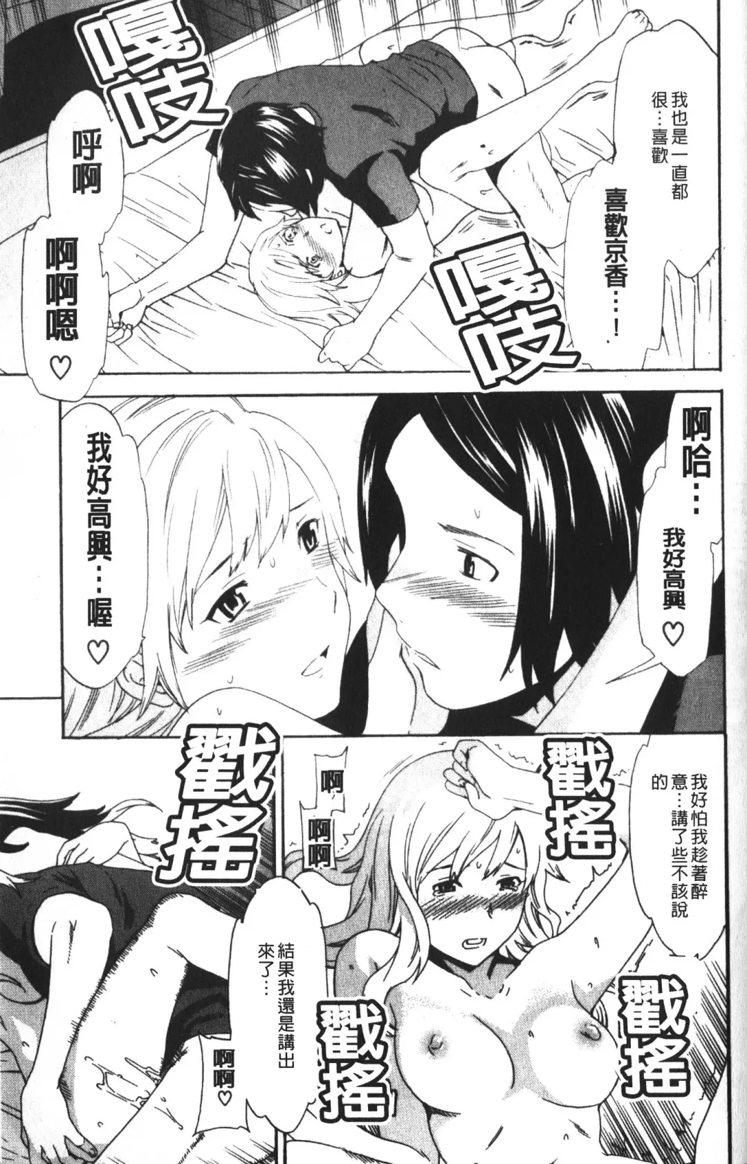 [Cuvie] Karada No Koi - Love of Body | 肉體之戀 Fhentai - Page 147