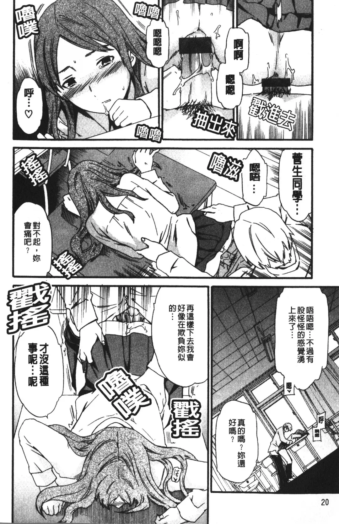 [Cuvie] Karada No Koi - Love of Body | 肉體之戀 Fhentai - Page 22