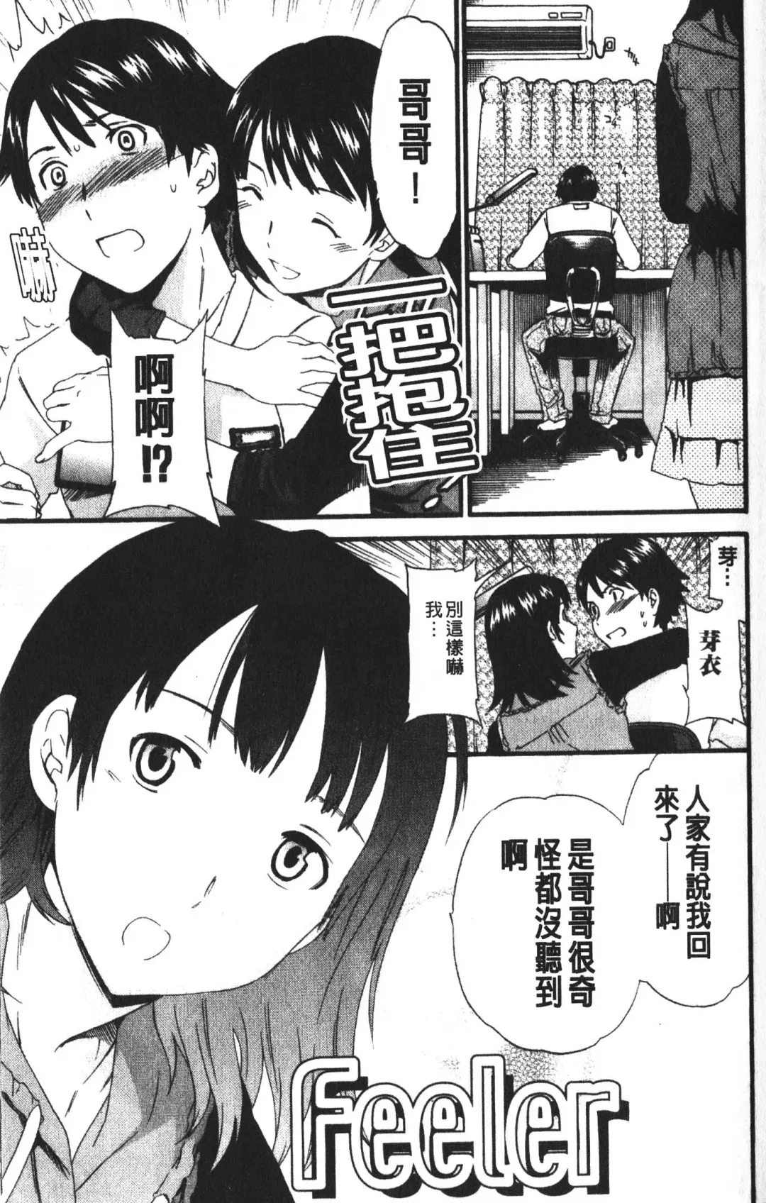 [Cuvie] Karada No Koi - Love of Body | 肉體之戀 Fhentai - Page 33