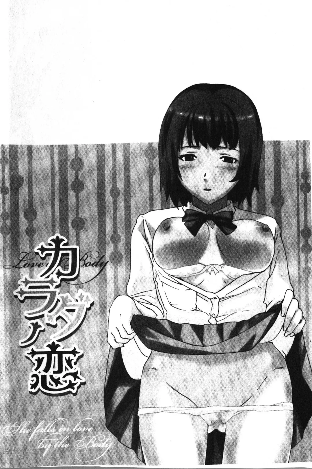 [Cuvie] Karada No Koi - Love of Body | 肉體之戀 Fhentai - Page 4