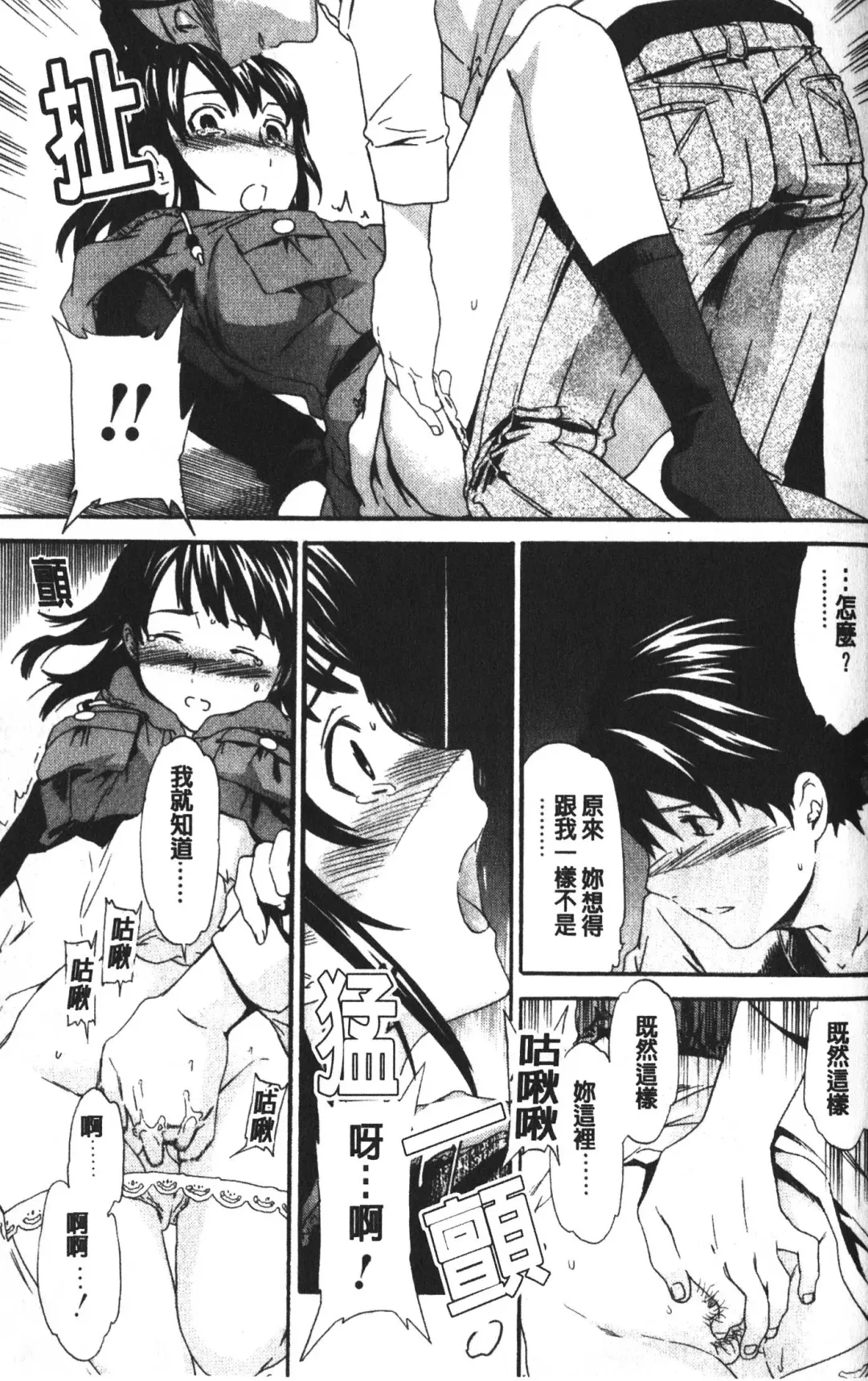 [Cuvie] Karada No Koi - Love of Body | 肉體之戀 Fhentai - Page 41
