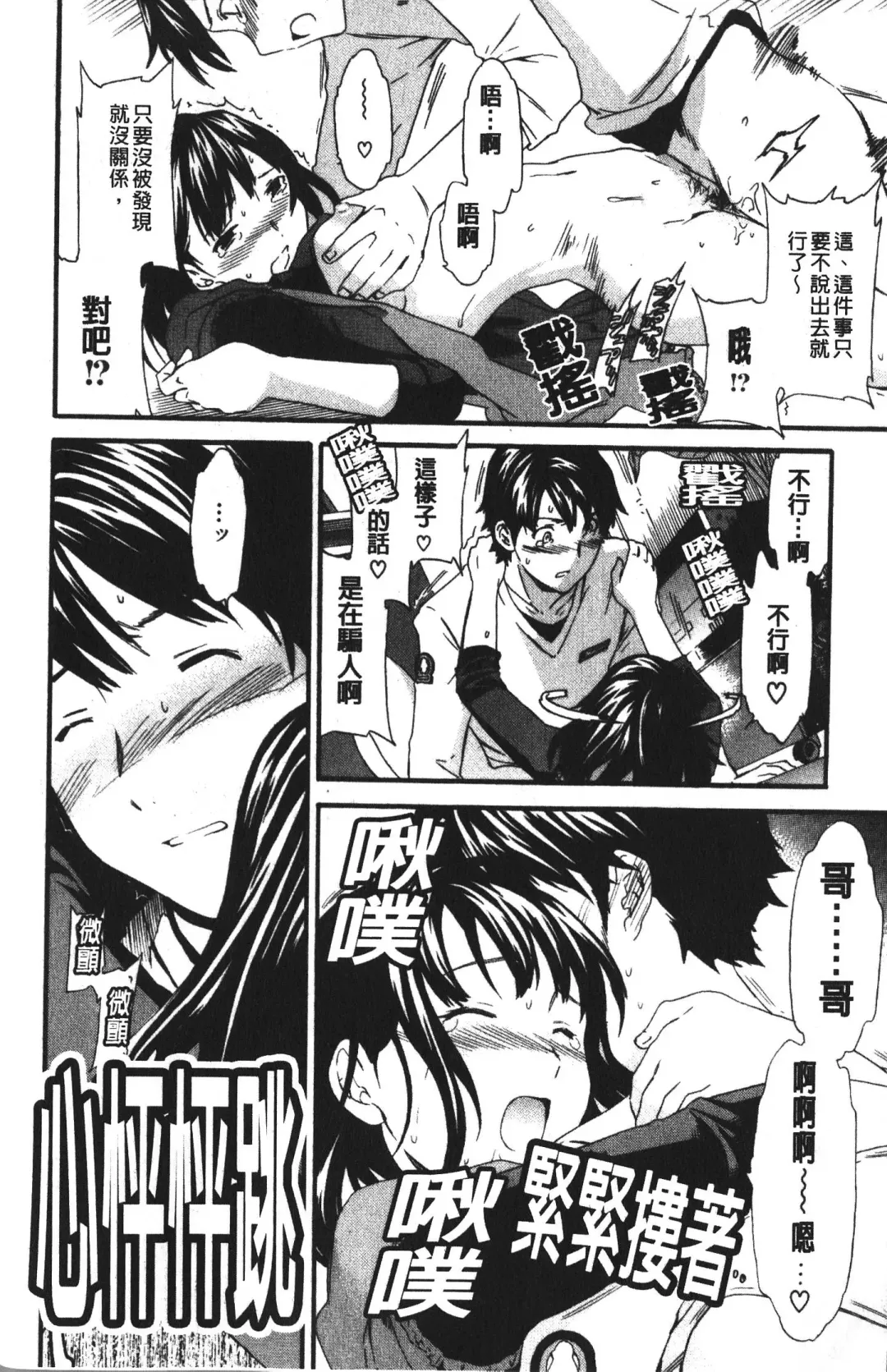 [Cuvie] Karada No Koi - Love of Body | 肉體之戀 Fhentai - Page 46