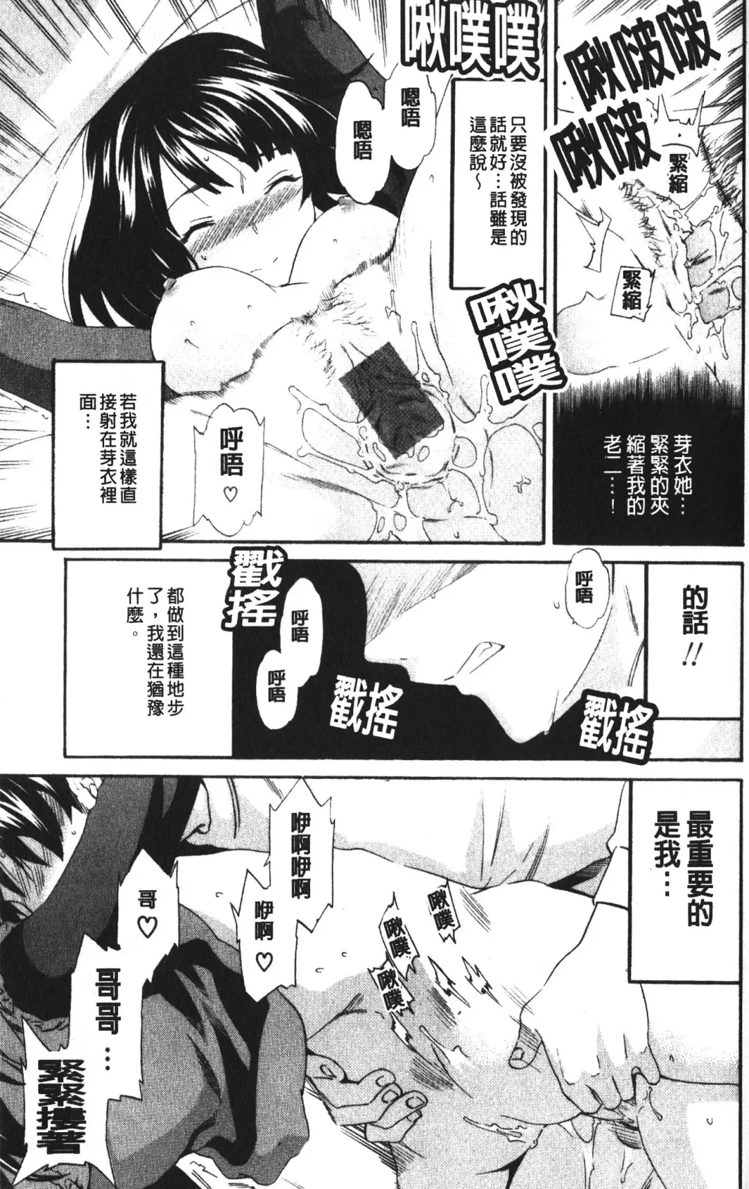 [Cuvie] Karada No Koi - Love of Body | 肉體之戀 Fhentai - Page 47
