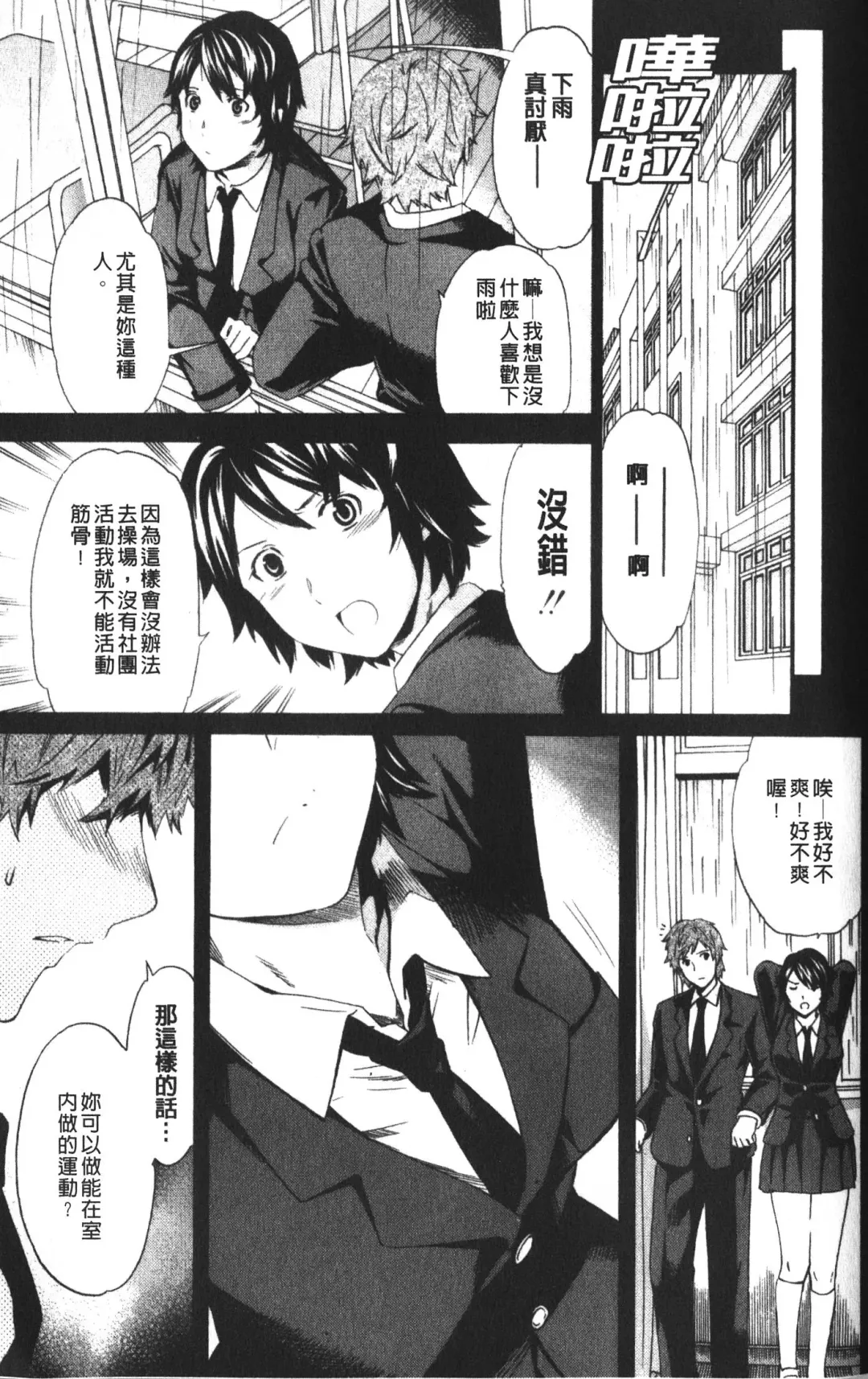 [Cuvie] Karada No Koi - Love of Body | 肉體之戀 Fhentai - Page 79