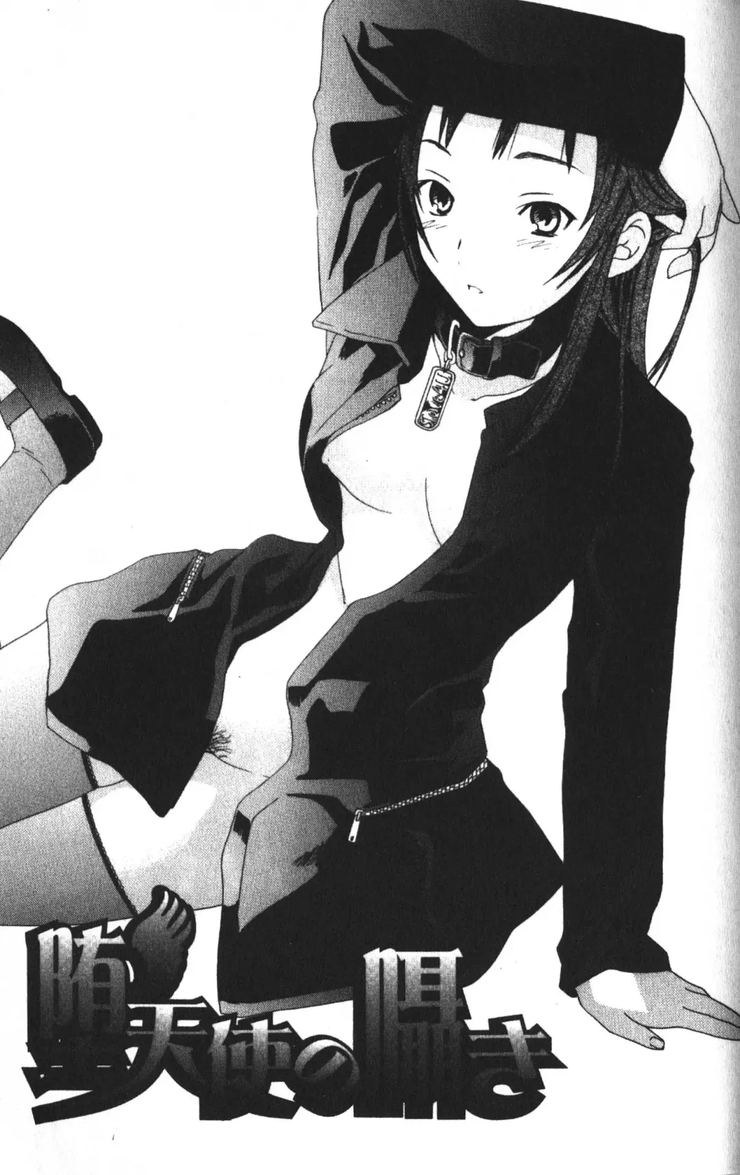 [Cuvie] Karada No Koi - Love of Body | 肉體之戀 Fhentai - Page 95