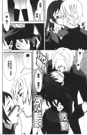 [Cuvie] Karada No Koi - Love of Body | 肉體之戀 Fhentai - Page 100