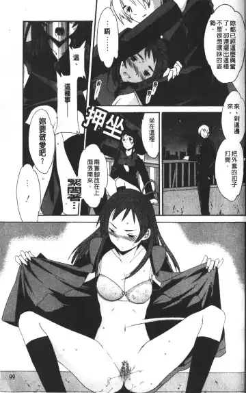 [Cuvie] Karada No Koi - Love of Body | 肉體之戀 Fhentai - Page 101